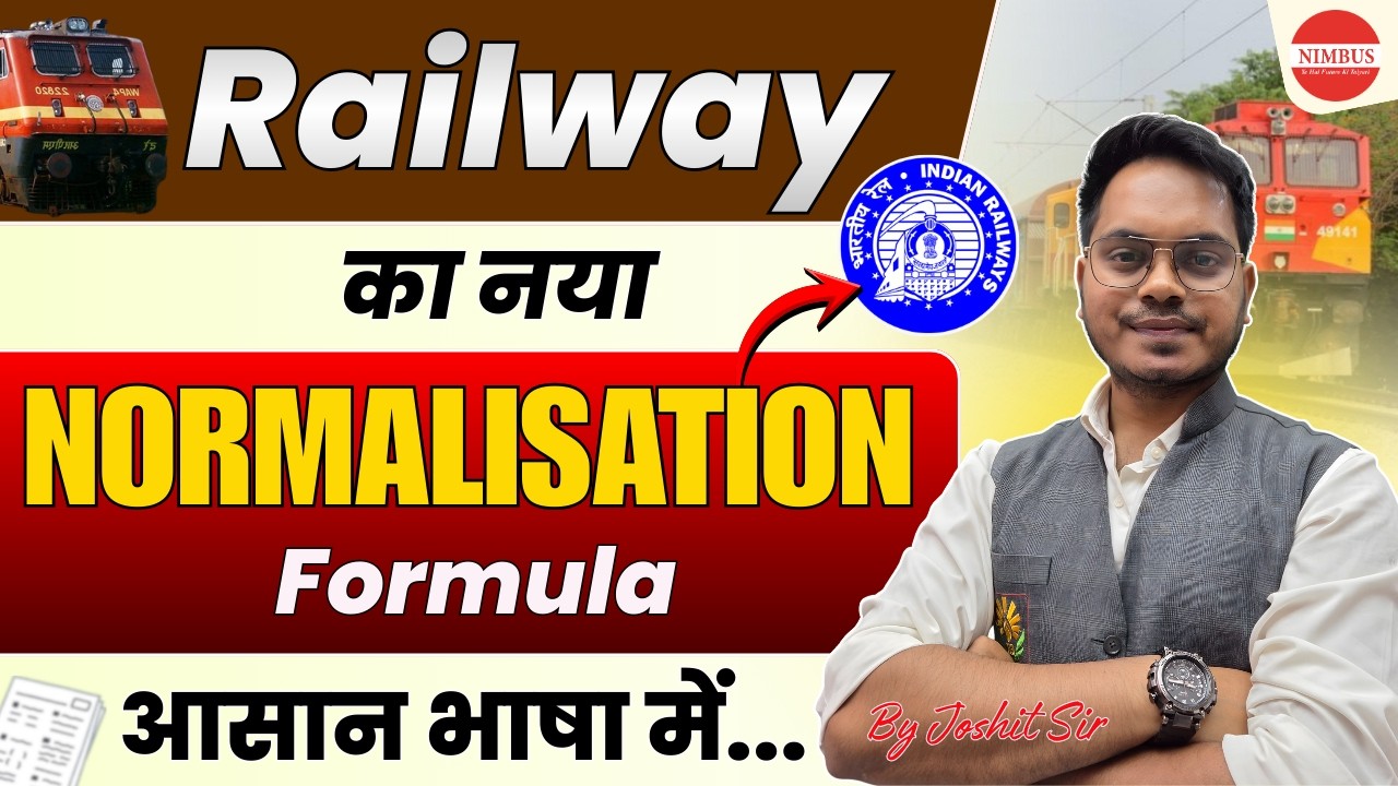 Railway Normalisation Formula 2026 | RRB JE Normalization कैसे काम करता है? Step-by-Step Explanation