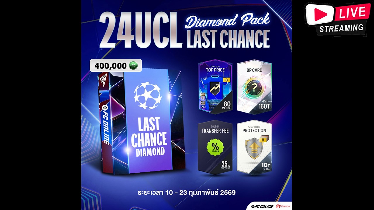 🔴[Live] แพ็คใหม่ มาอีกแล้วววว! + ส่ง SVIP 150.- 🔥