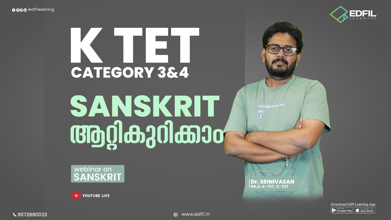 𝗞 𝗧𝗘𝗧 𝗣𝗥𝗜𝗠𝗘 𝟯.𝟬 വെബിനാർ സീരീസ് |K TET CATEGORY 3&4 SANSKRIT ആറ്റികുറിക്കാം | EDFIL Learning