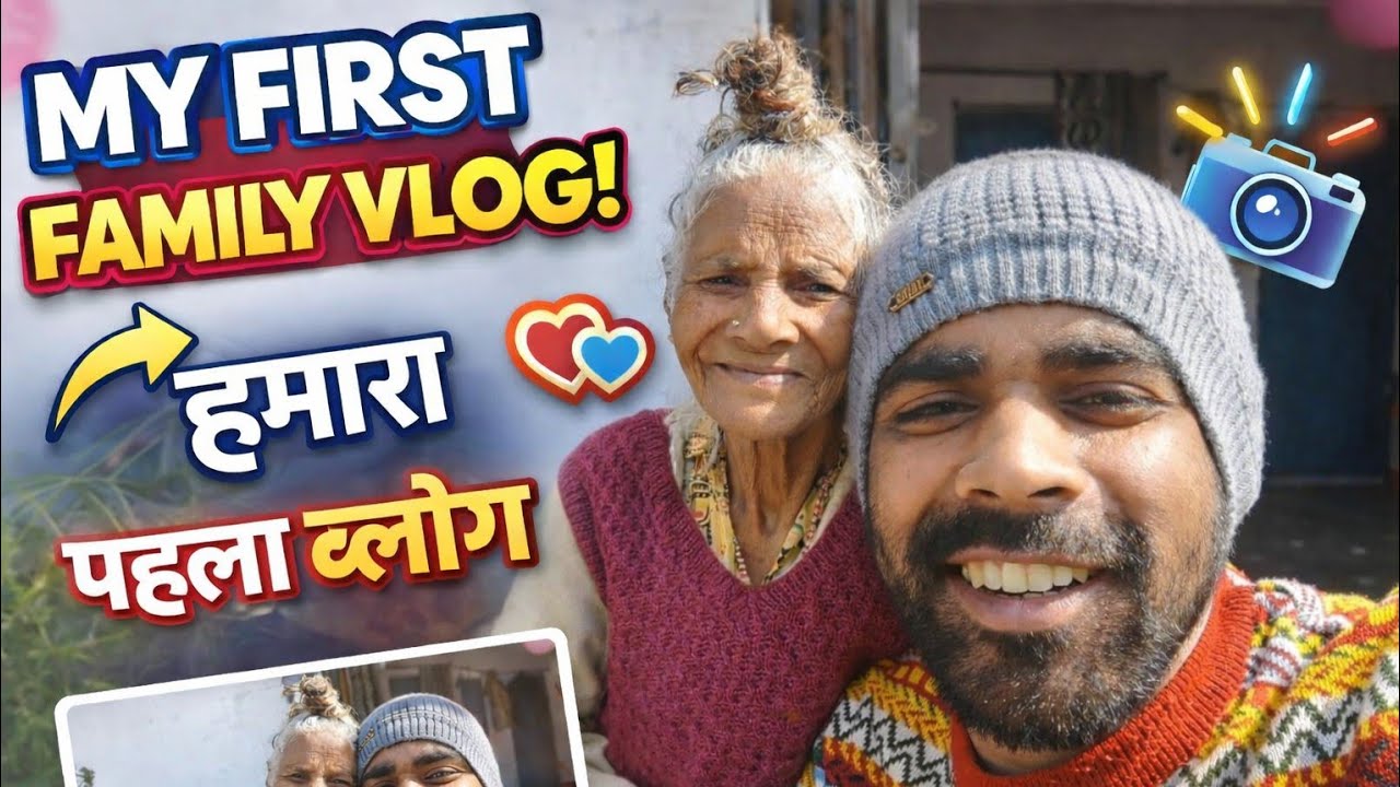 Aaj Se Shuruaat ❤️ | Mera Pehla Family Vlog | First Vlog on YouTube #FirstVlog #FamilyVlog