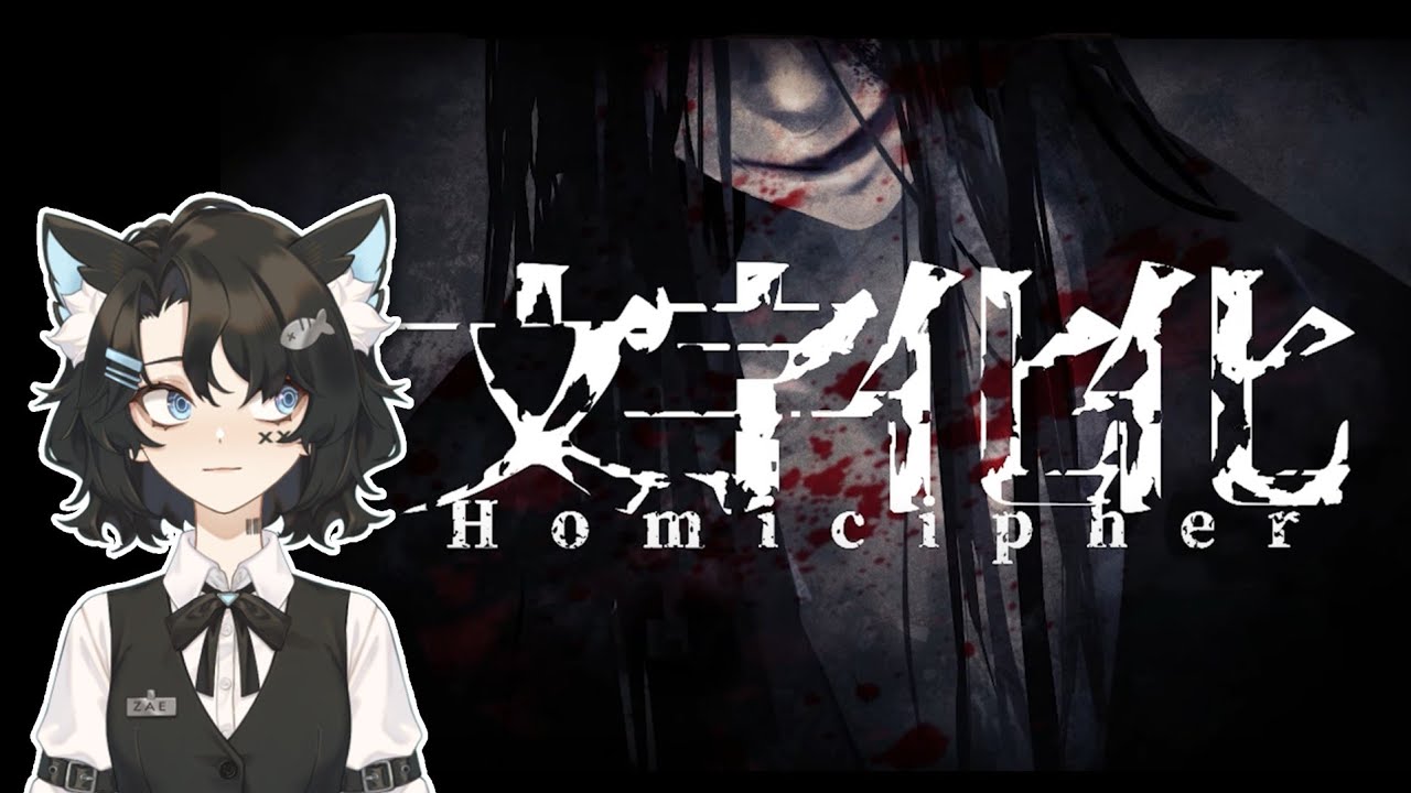 WHO'S READY FOR ROMAAAAANCE?! | Homicipher | November 26, 2025