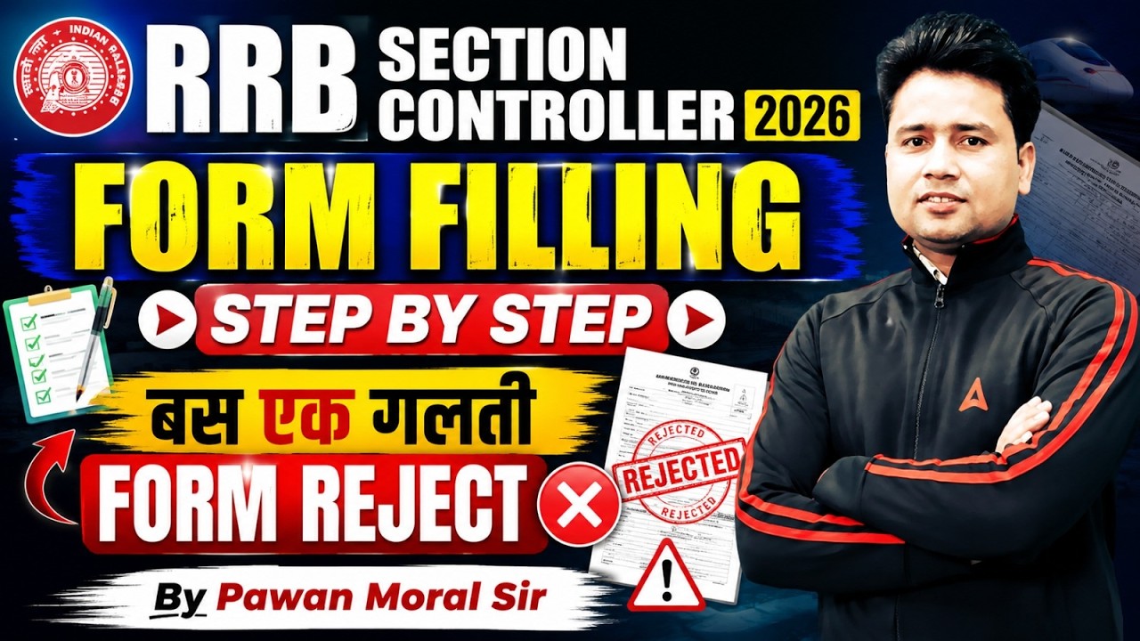 RRB Section Controller Form Fill Up 2026 | Section Controller Form Fill Up 2026 Step By Step Process
