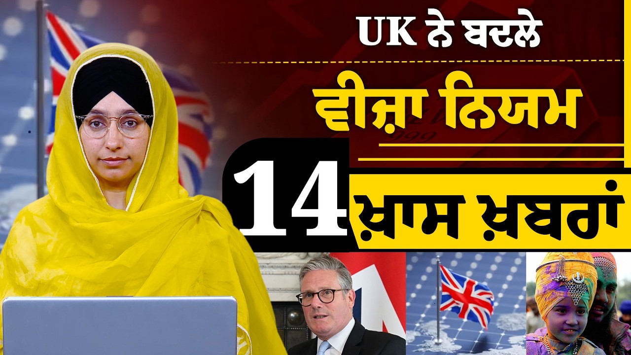 UK Changes Visa Rules | 14 Important News Updates | 26 Feb | THE KHALAS TV