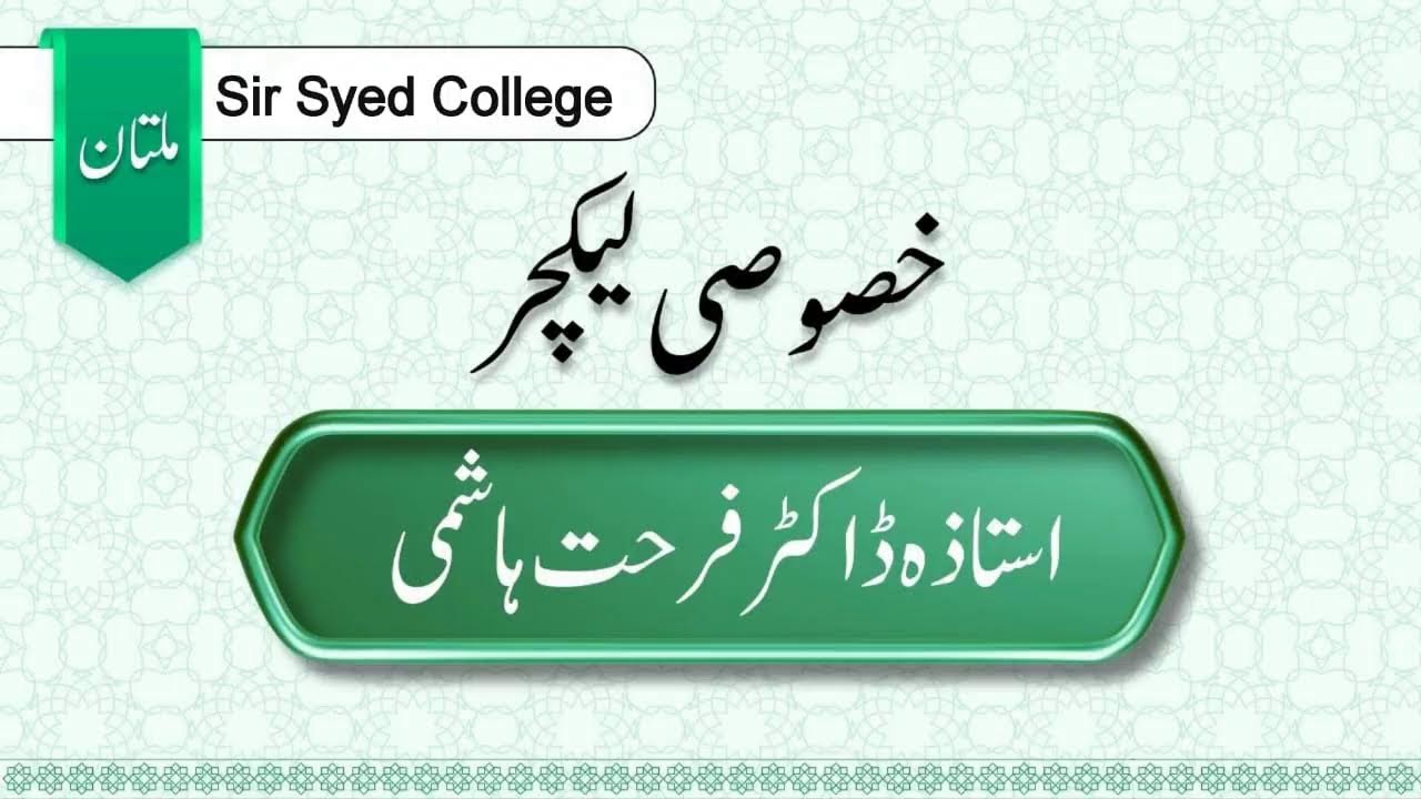 daras sir syed college