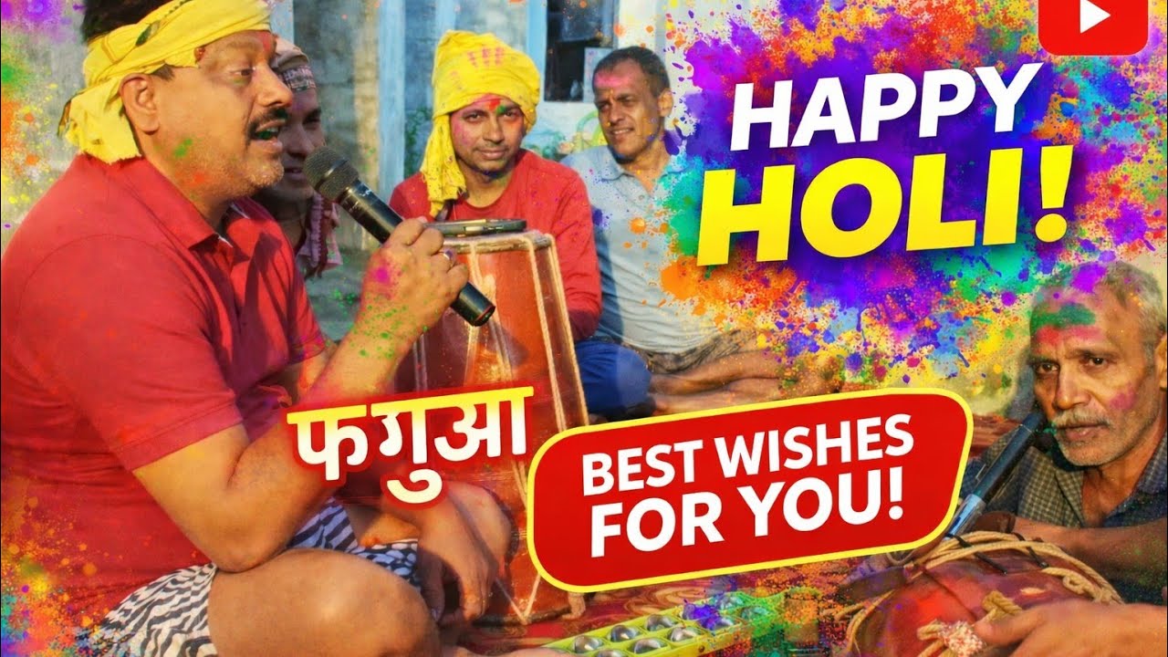 Faguaa| आईले आईले परदेसिया | Rakesh Singh | Holi Special Bhojpuri Folk Song | Mukhiya Mani Singh |