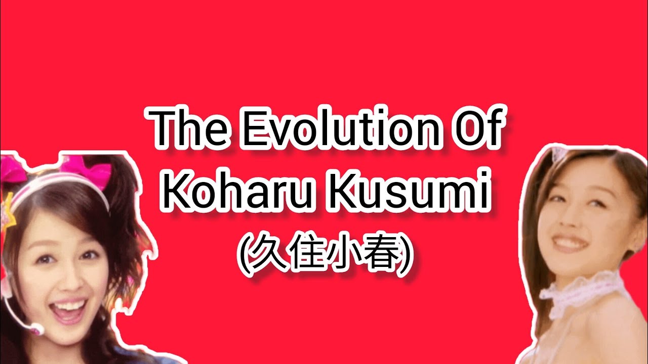 モーニング娘。 7期 ~ 久住小春 - The Evolution Of Koharu Kusumi (2005 ~ 2009) 🩶❤️
