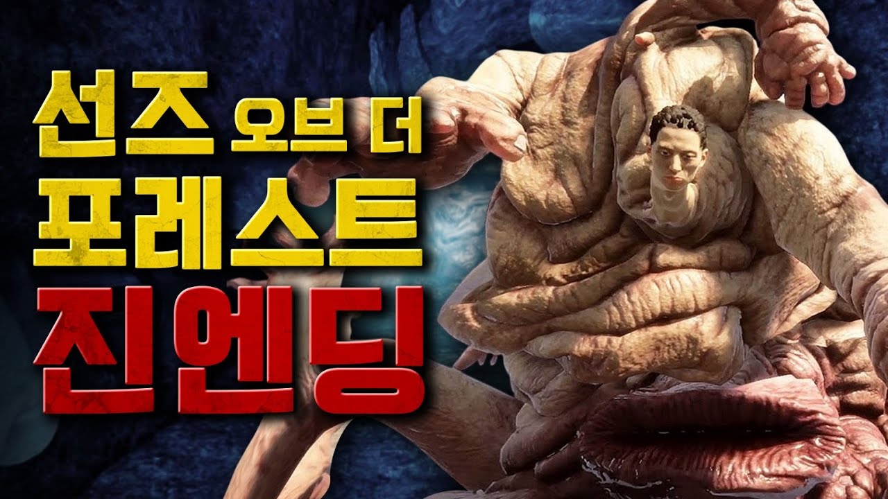 이 게임 진엔딩이 나왔다고!? 바로 공략 드가자~