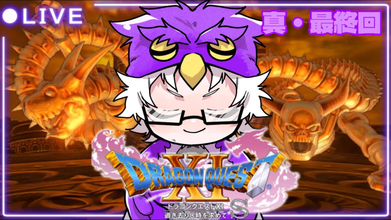 真・最終回🦉平和な世界✨【ドラゴンクエスト11】Part.27