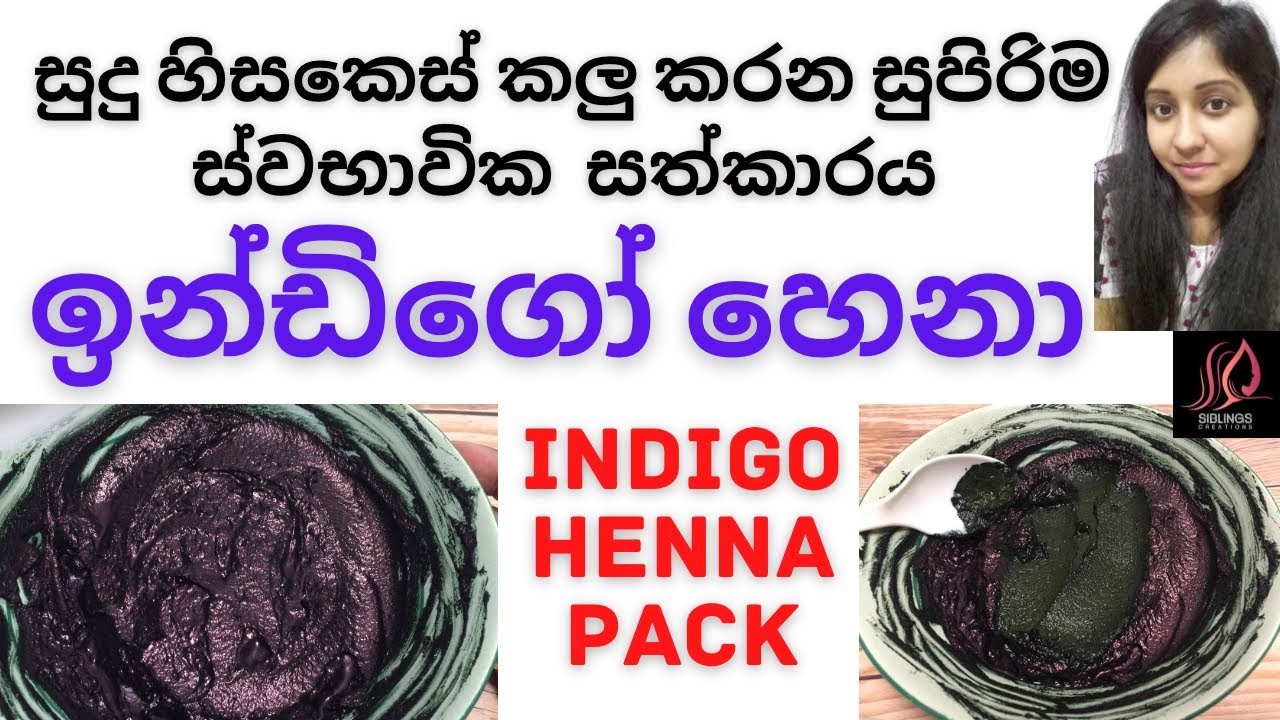 Indigo Henna to cover grey hair naturally | Indigo powder for hair | One step henna indigo process