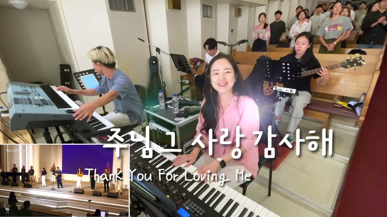 찬양 예배 실황ㅣ찬양팀 메인건반 | 라이브 워십ㅣ허망해 보이나 | 주님 그 사랑 감사해ㅣ날 향한 계획ㅣ하나님의 부르심ㅣ나를 부르신 주 ㅣ메인건반 by PIANO SUNGJI