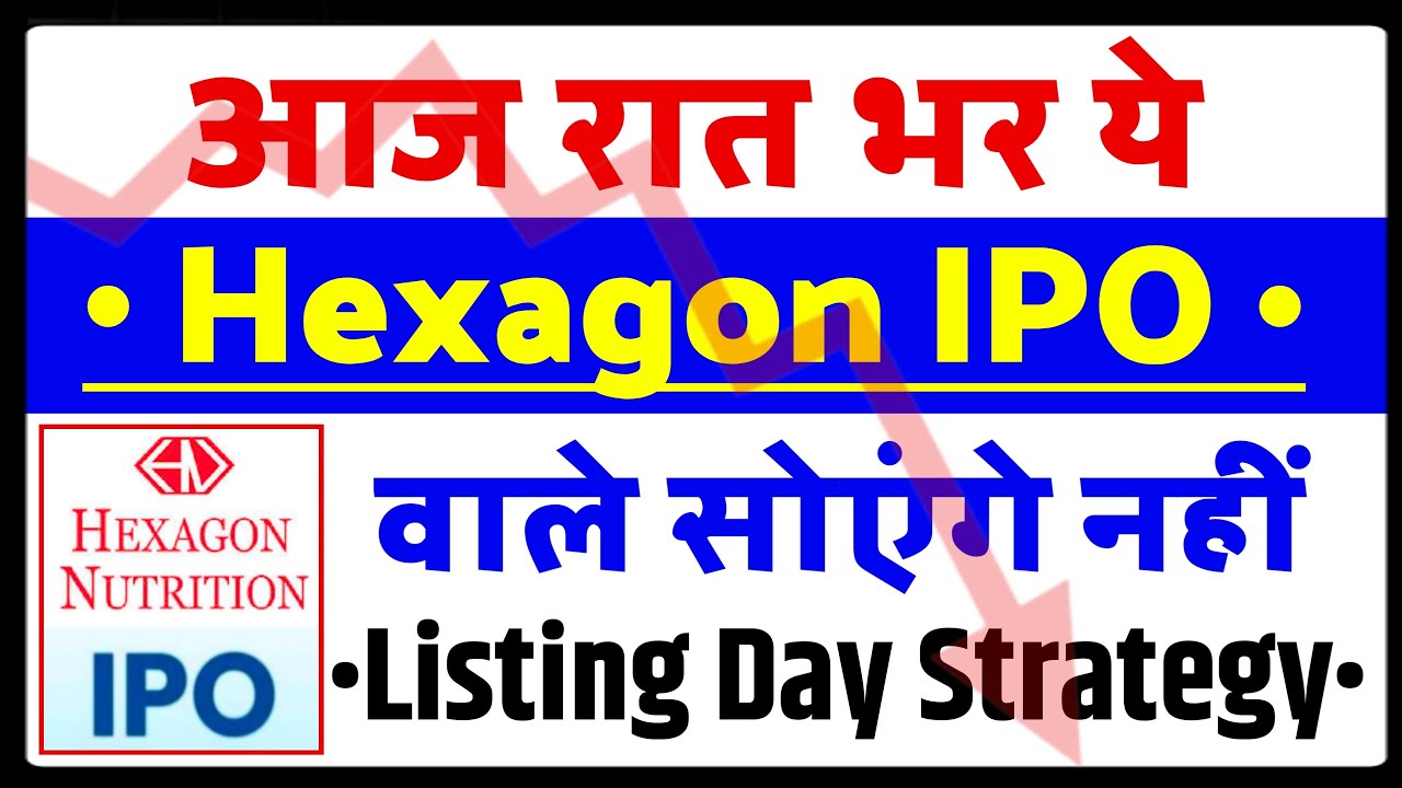Hexagon Nutrition IPO Listing Day Strategy | Hexagon IPO GMP Stutas ? | Hexagon IPO Latest news
