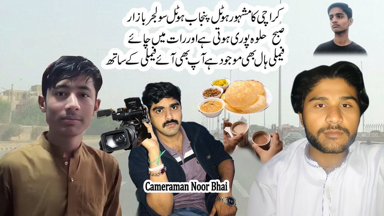 AJ #PunjabHotel #Soldier Bazar  me Chai Pee Or chanay Saaf karte hai tak k chanay Me Pathar na aye🌹🌹