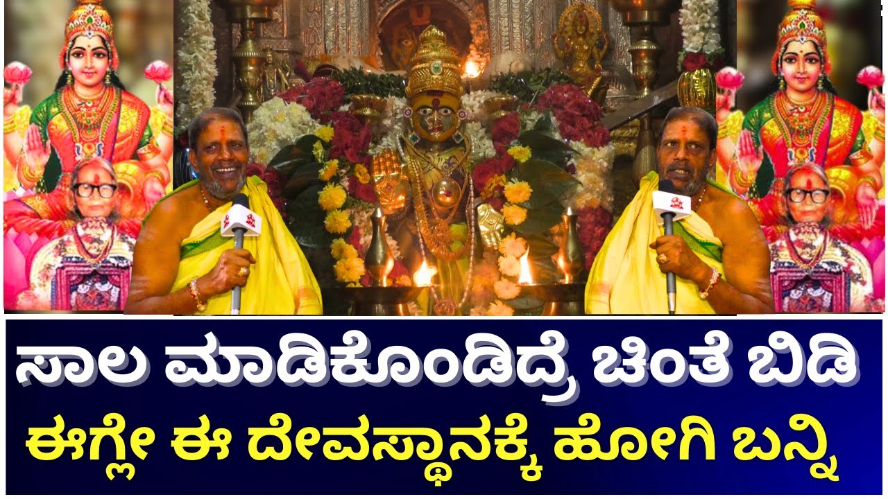 ಗೊರವನಹಳ್ಳಿ ಶ್ರೀ ಮಹಾಲಕ್ಷ್ಮೀ ಸ್ಟೋರಿ | GORAVANAHALLI MAHALAKSHMI STORY |  NEW HD MOVIE | ARJUN TV
