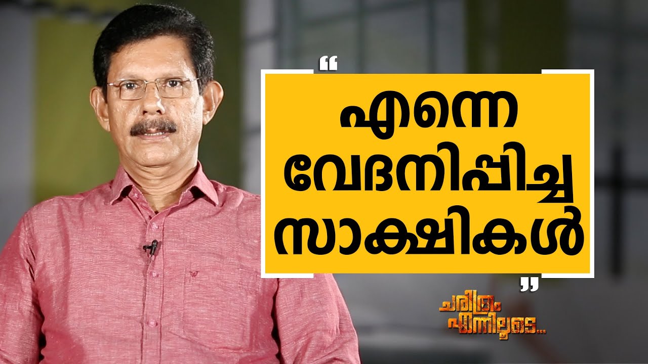 T.J Joseph - 21 | Charithram Enniloode 2363 | Safari TV
