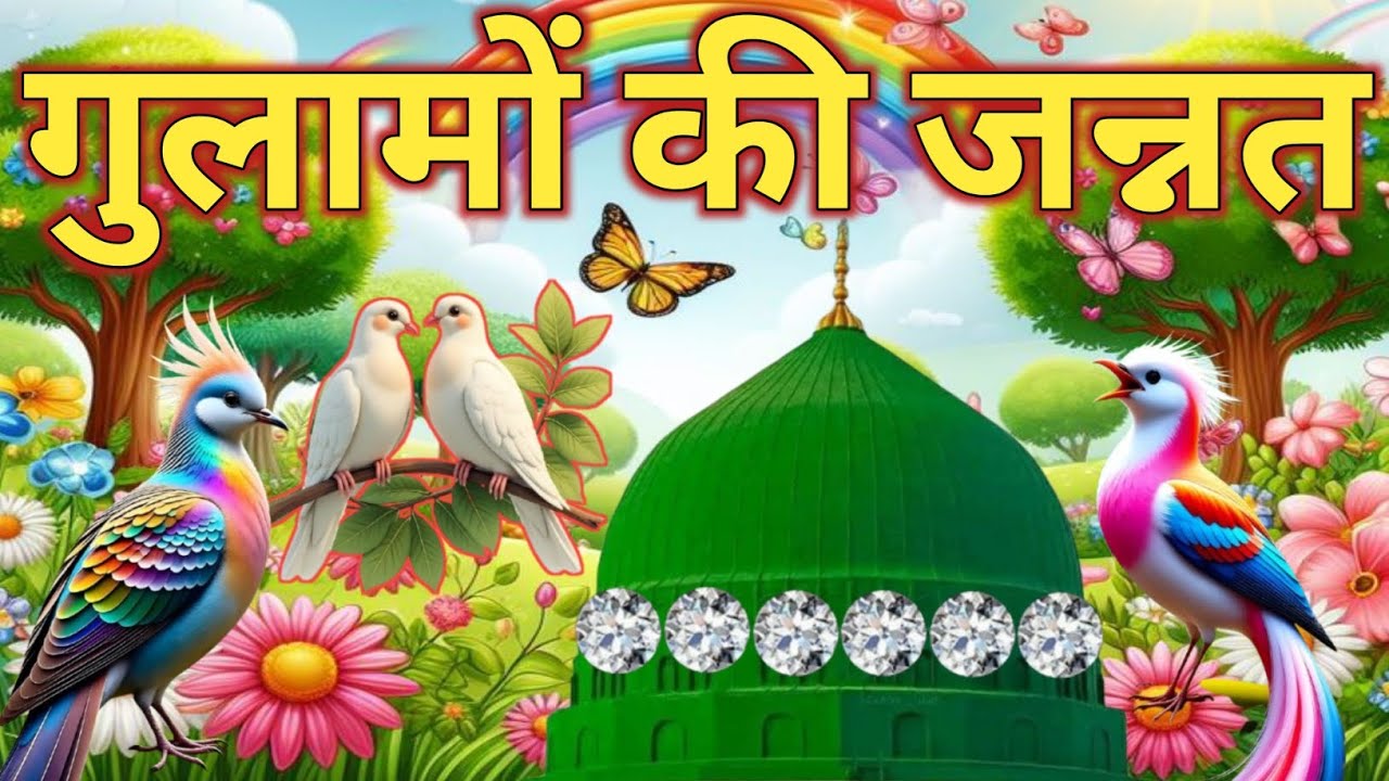 #mashallah Naat Sharif💕|| ज़िंदगी की राहों में रोशनी मदीना है Faizan Nizami Superhit Album #2026 