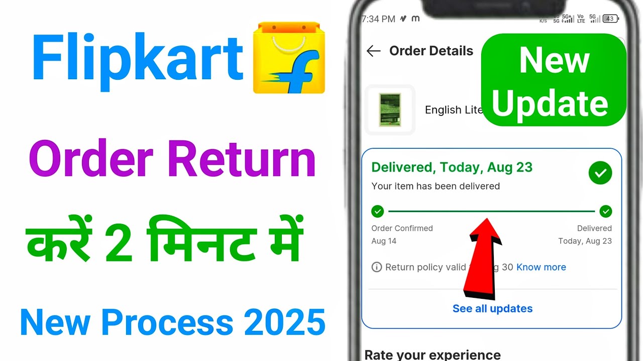 Flipkart Return Aur Refund Kaise Kare | How to return flipkart order | flipkart order return process