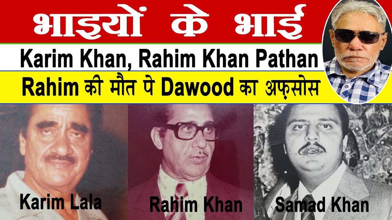 EP 317 | भाइयों के भाई | Karim Lala's younger brother Rahim  Khan kept away from crime | #baljeet