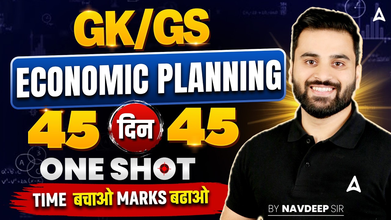 SSC CGL 2026 | ⁠SSC CGL GK GS Classes | Economic Planning | Day 35 | SSC CGL GK GS By Navdeep Sir