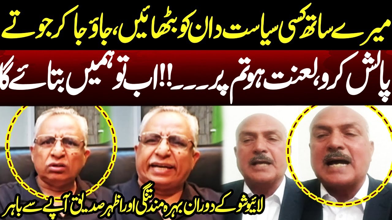 Heated Argument on Live TV | Azhar Siddique Clash | Neo Special