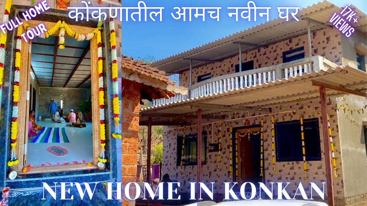कोकणातील आमच नवीन घर | Dream Home in Konkan | New Home | 2 BHK Raw house #kokan #newhome