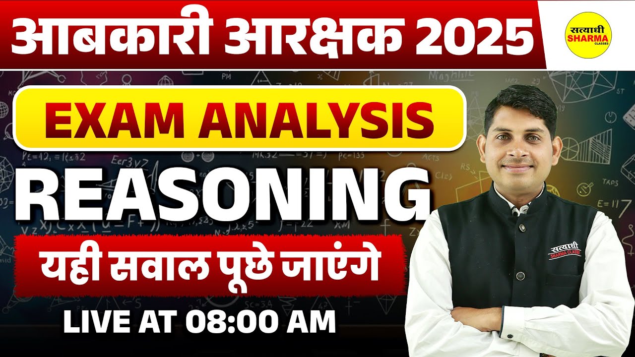 REASONING IMP QUESTIONS, AABKARI ARAKSHAK, , MP EXCISE CONSTABLE REASONING
