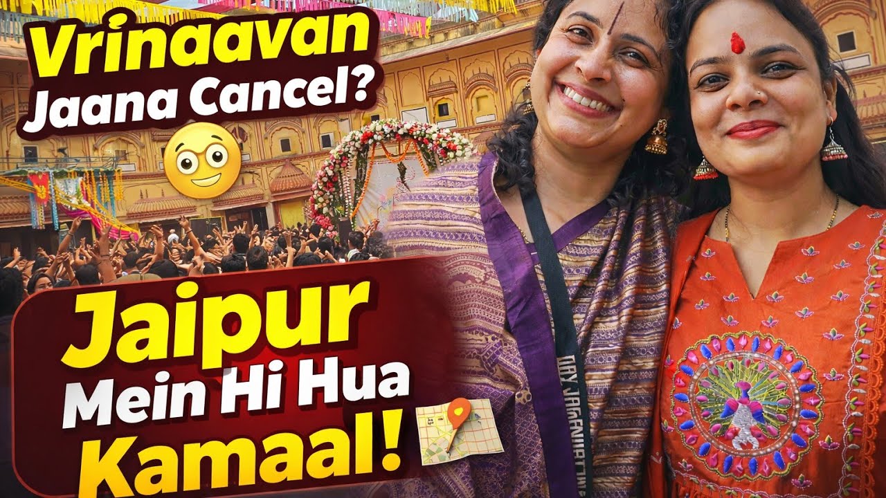 Vrindavan Jaana Cancel? 😱 Jaipur Mein Ho Gaya Kamaal! 🌸✨#faagutsav #volg 