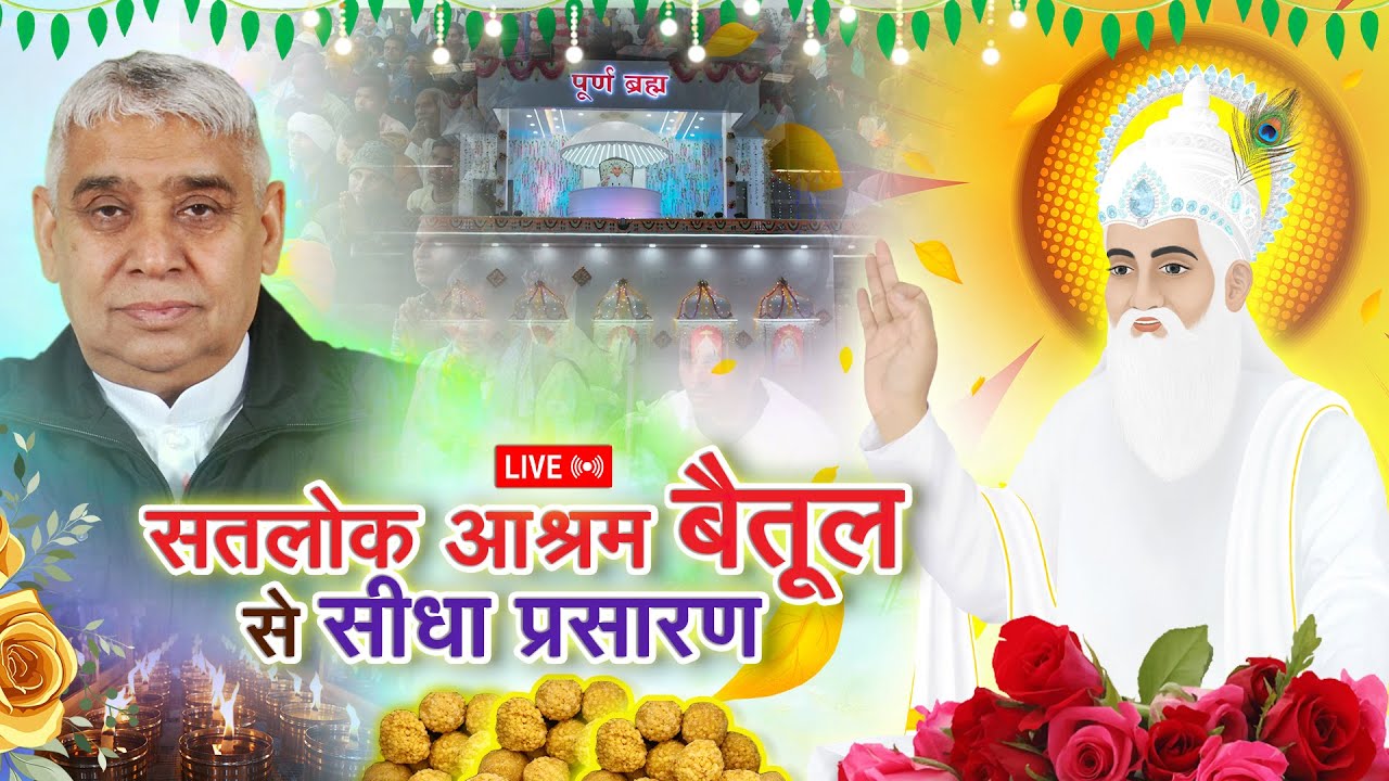 Day2, Live Path on Sant Rampalji's Bodh Diwas & Nirvan Diwas of God Kabir, Satlok Ashram Betul, MP
