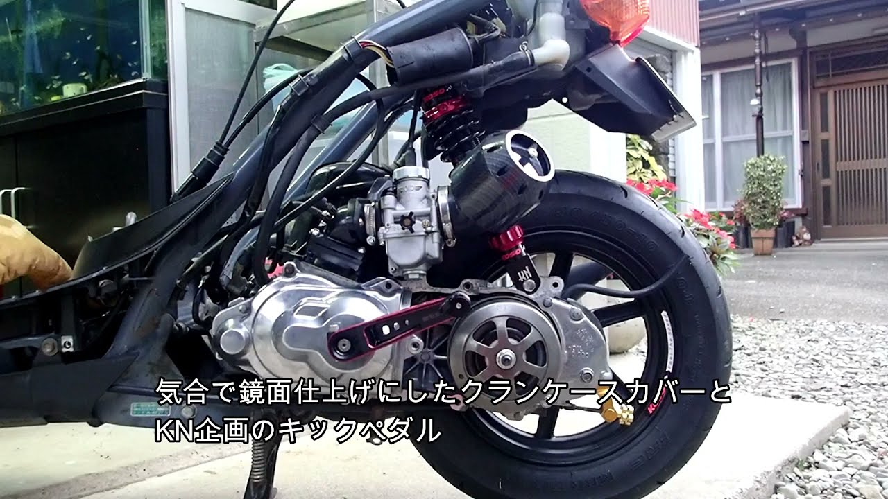 AF27スーパーディオ　カスタム 81.2CC リアライズチャンバー