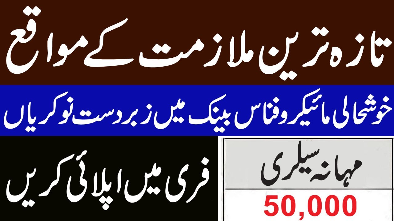 Khushhali Microfinance Bank Jobs 2020 | Bank Jobs Free Online Apply