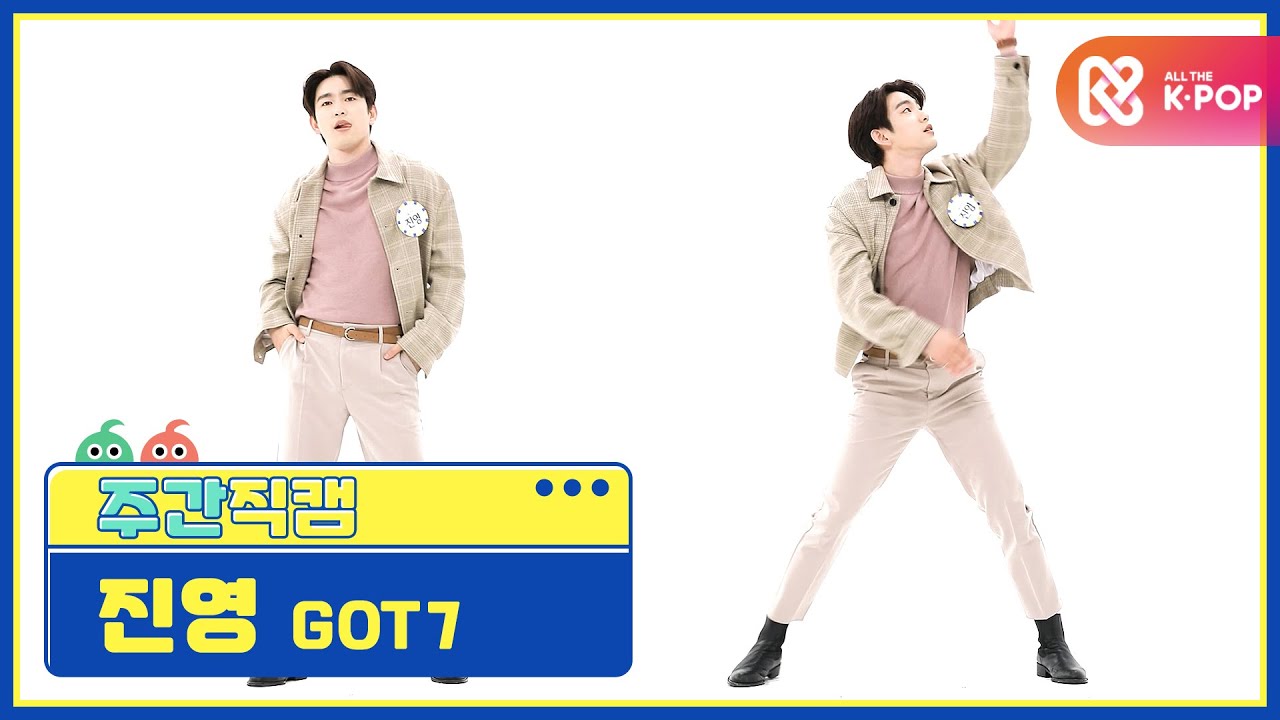 [주간아 미방] GOT7 진영 'LAST PIECE’ 직캠 l EP.488
