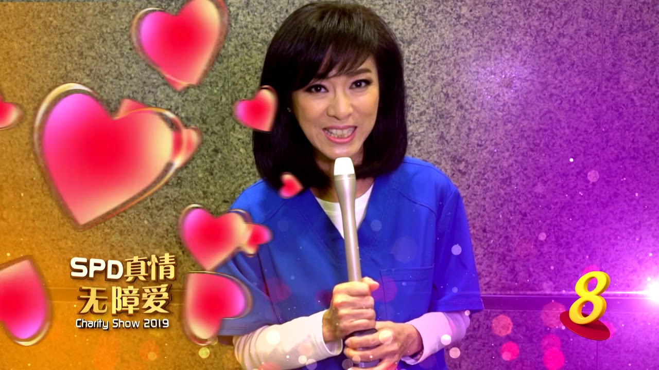 SPD Charity Show 2019 《SPD 真情无障爱》 - Michelle Yim