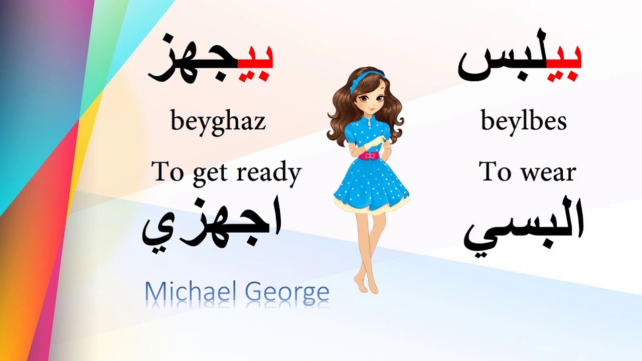 Imperative Form - Learn Egyptian Arabic