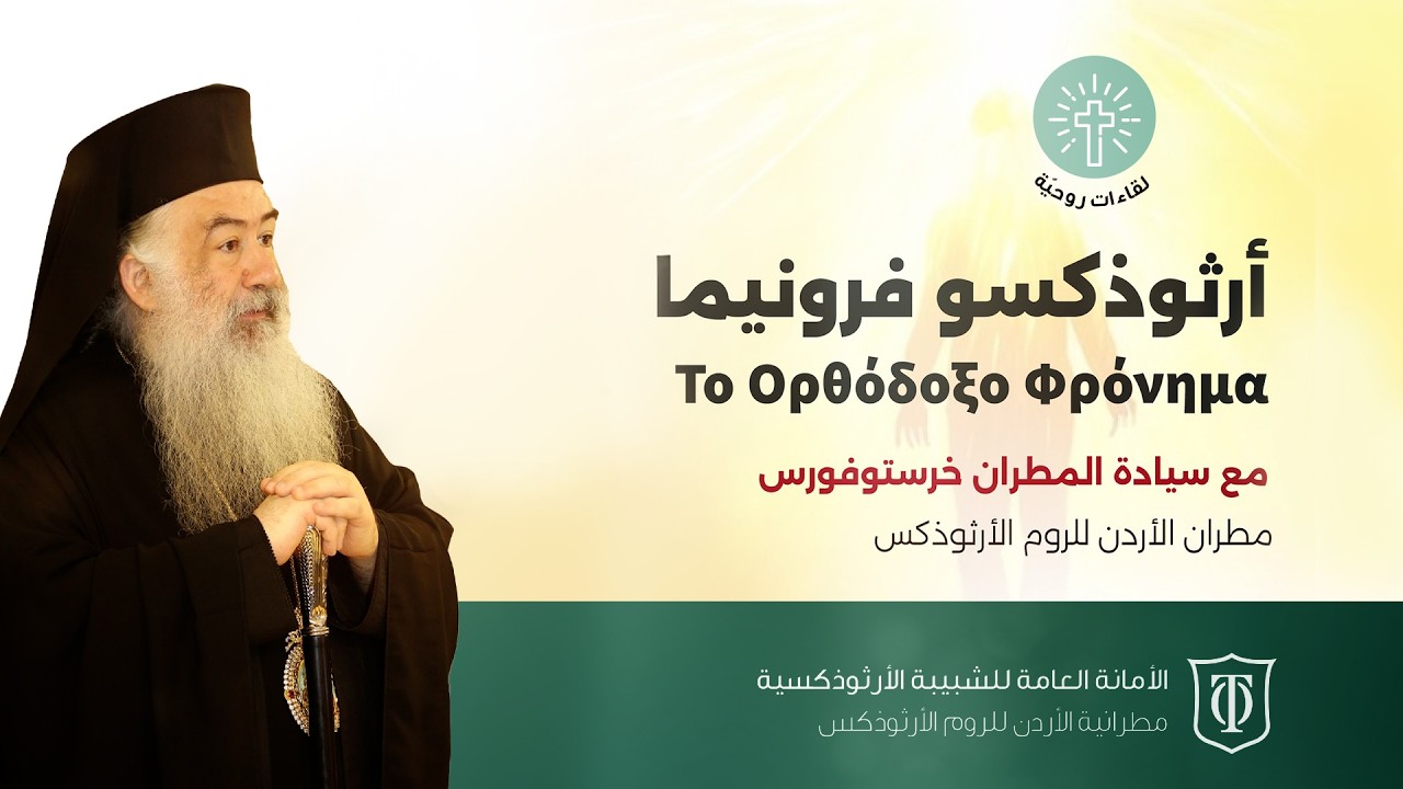 لقاء روحي بعنوان 