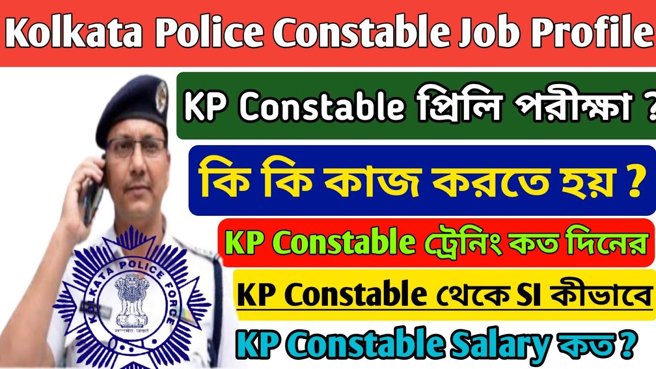 Kolkata Police Constable Job Profile || Salary || Duty || Promotion || KP Preliminaries Exam Date ||