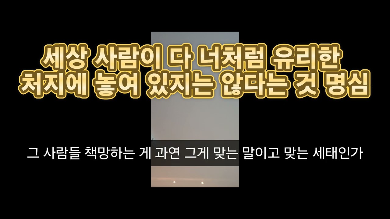 가난 죄 조롱하는 부자들에게