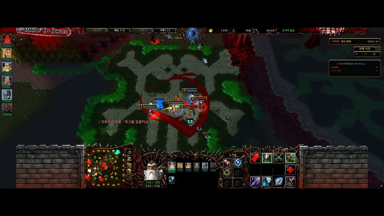 Warcraft III  납량편 솔로 플레이