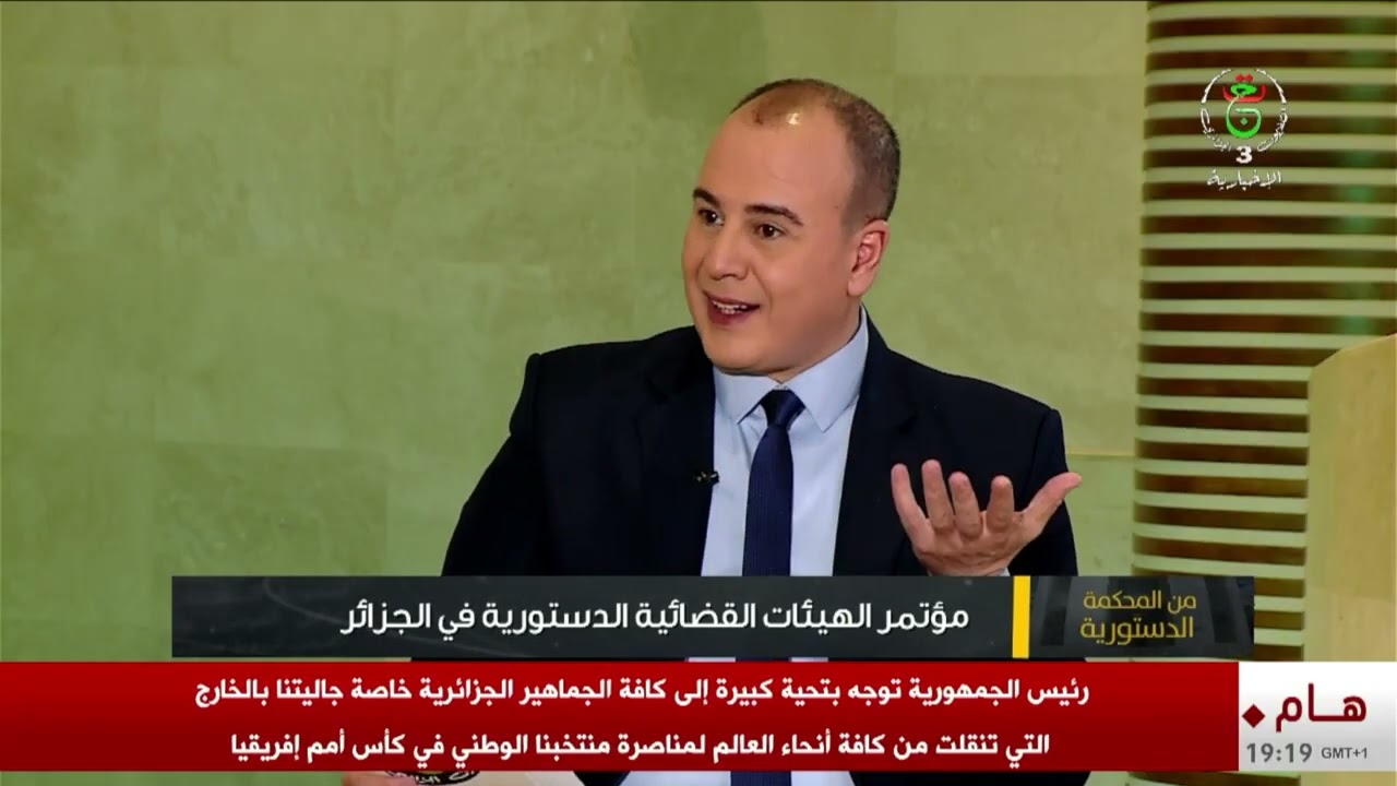 من المحكمة الدستورية | الأحد 25 جانفي 2026