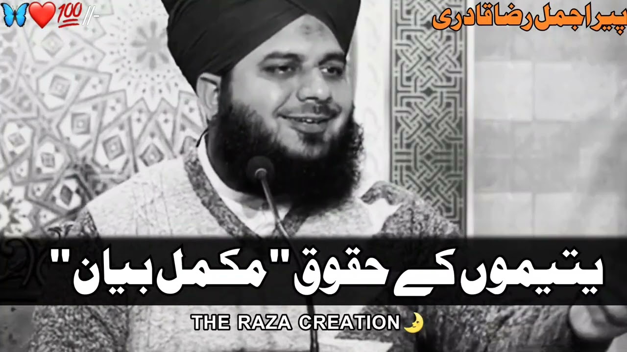 Yateemon Ke Haqooq | Complete Khutba e Jumma | Pir Ajmal Raza Qadri