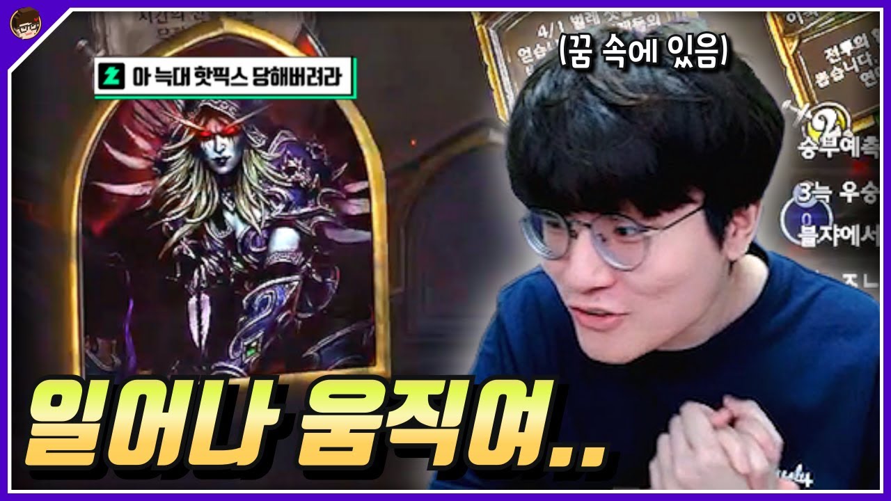 당해버렸거든요.. [ 던 하스스톤 투기장 ]
