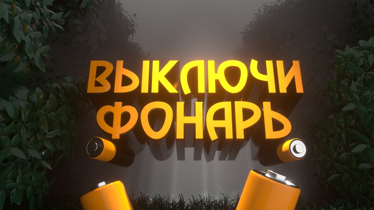 СОБРАЛ ВСЕХ СНОВА - LABYRINTHINE
