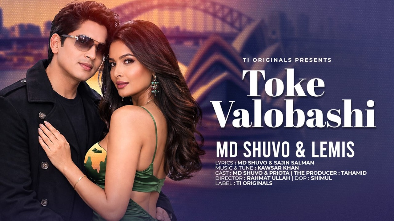 Toke Valobashi | Shuvo | Priota | Lemis | Produced by Tahamid | Ti Originals