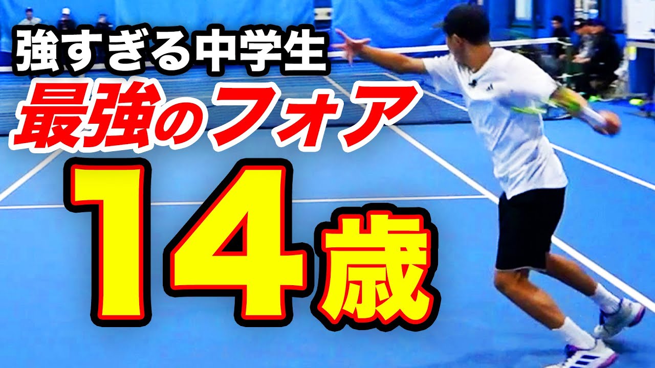 嘘だろ⁉︎こんな強い中学生いるの？元日本3位のプロとウィンブルドン優勝（U14）の中学生が試合したらまさかの結果に…【小野田倫久vs川口孝大】【Yoshi's CUP】