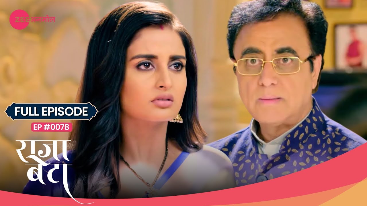 OMG! Ramesh ने घर से निकाला Purva को! 😱 | Rajaa Betaa | Full Ep. 78 | Zee TV