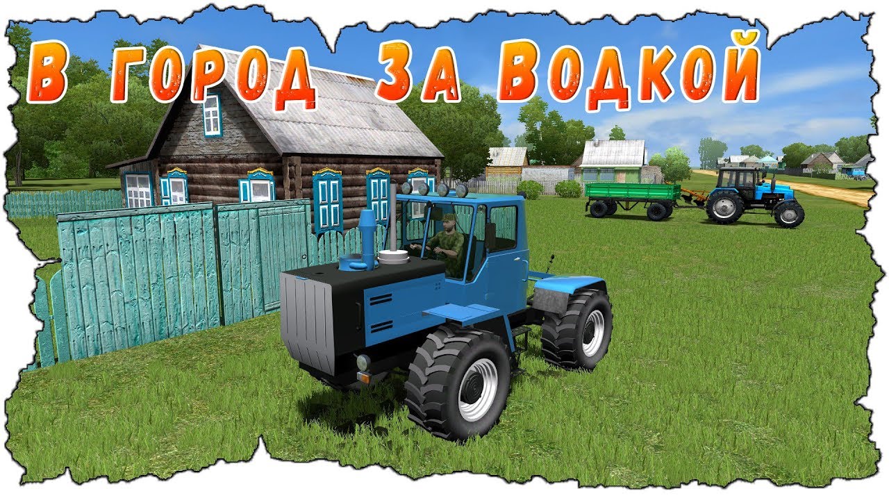 ТРАКТОРИСТ ПОЕХАЛ В ГОРОД ЗА ВОДКОЙ На ТРАКТОРЕ - City Car Driving
