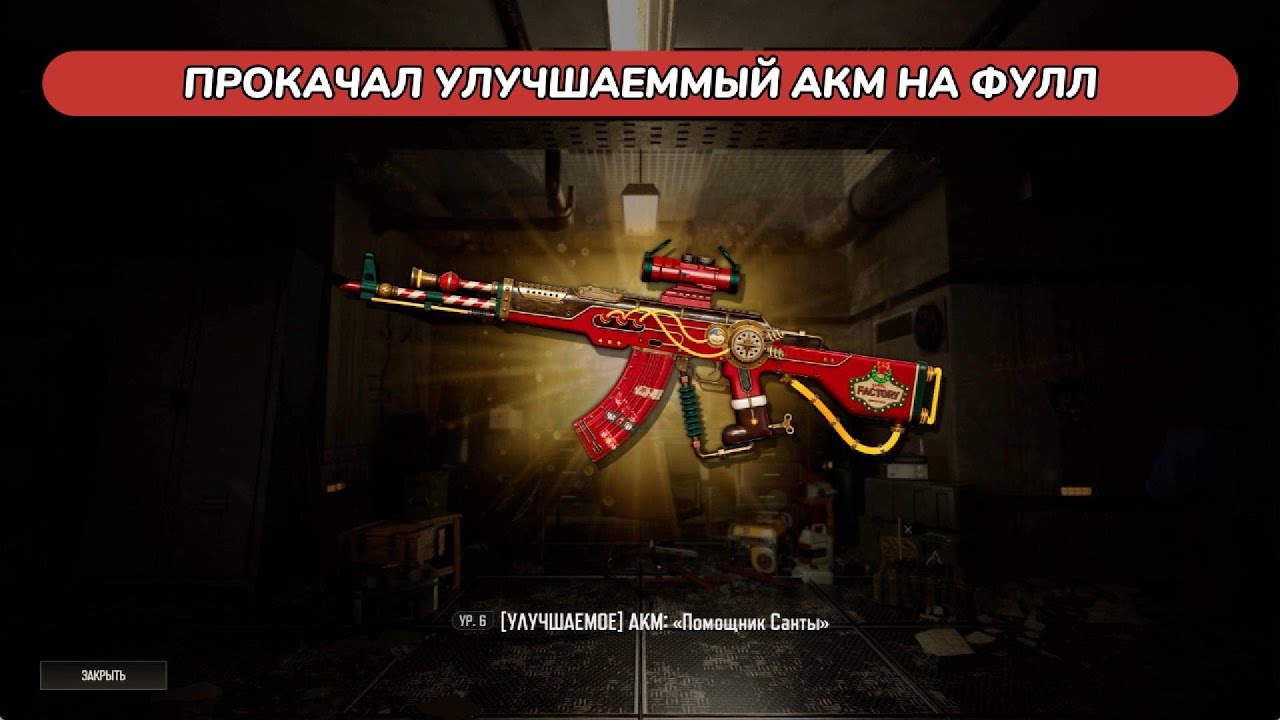 ПРОКАЧАЛ УЛУЧШАЕММЫЙ АКМ НА ФУЛЛ в PUBG: BATTLEGROUNDS 32.1