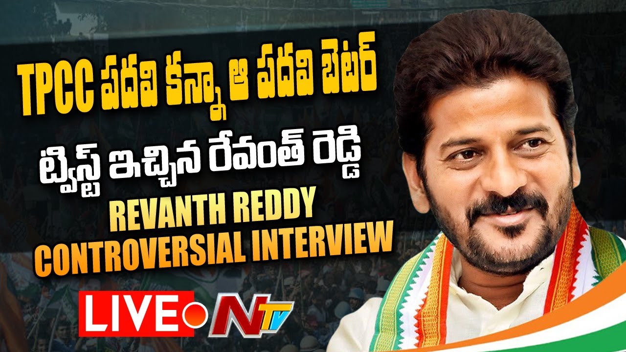 Revanth Reddy most Controversial Interview ever LIVE | Ntv Exclusive LIVE