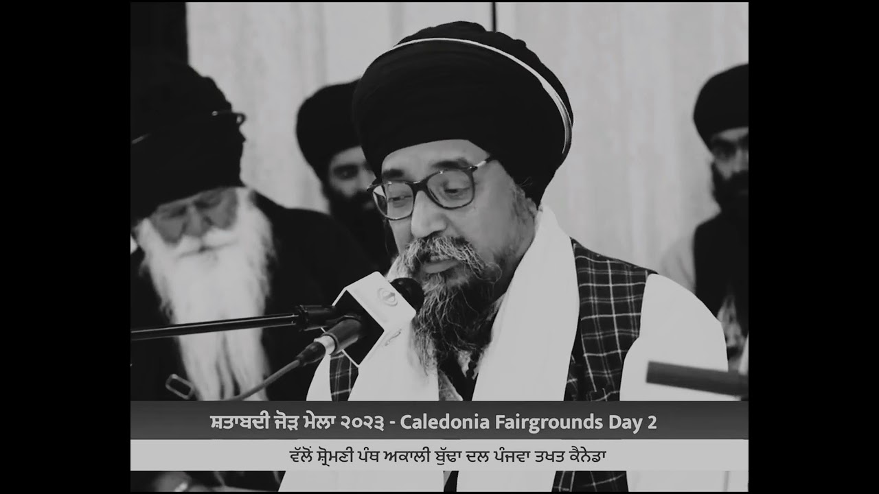 KATHA | GIANI SHER SINGH JI  DAY 2 | SHATABDI JORH MELA, TORONTO | 2023