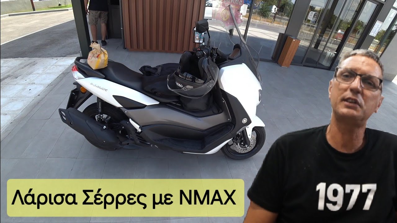 Λάρισα - Σέρρες με NMAX