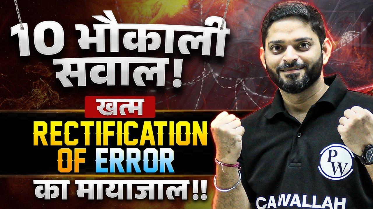 CA Foundation Accounting : Rectification Of Error in One Shot | Memory Technique 🔥 Manish Sir