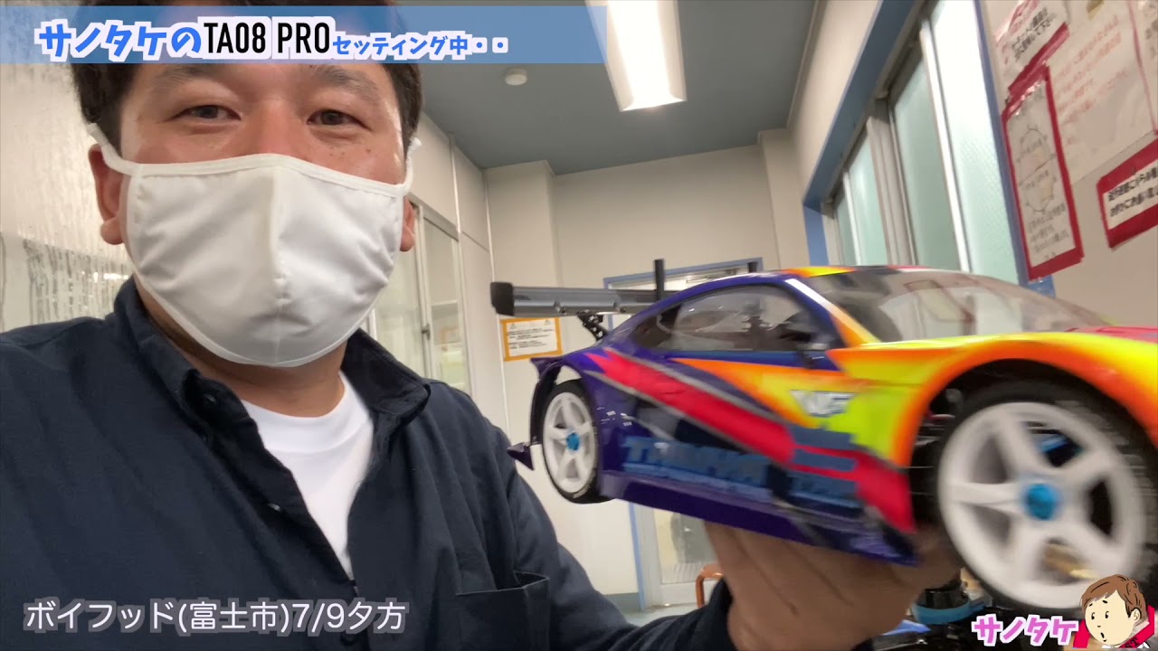 TA08 PROセッティング中_途中経過レポート1【TA08 RPOセッティング中part_1】